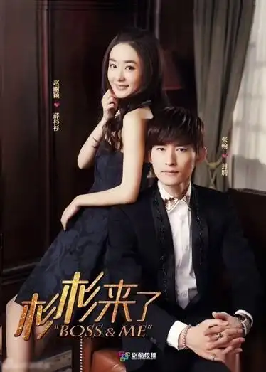 杉杉来了剧照曝光张翰赵丽颖演绎甜蜜情侣