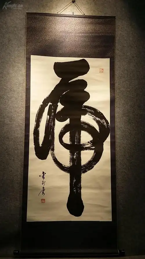 14530 大幅纸本李行云《虎》字书法 拍品编号:29519623