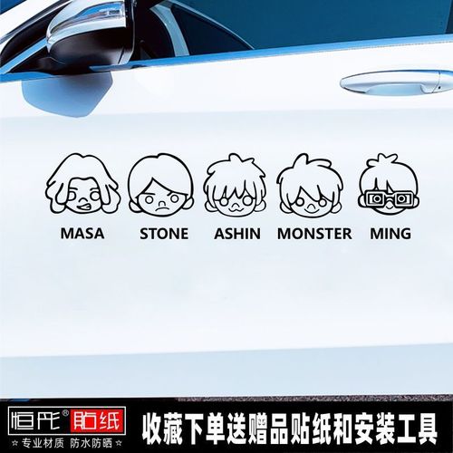 五月天乐队阿信五迷顽固为爱而生音乐可爱卡通q版人物反光车贴纸