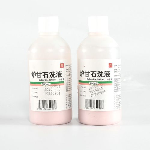 sackler 炉甘石洗剂婴儿沪卢甘石粉洗液止痒复方芦甘石水软膏擦剂外用