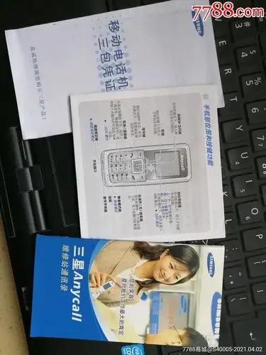 三星手机说明书