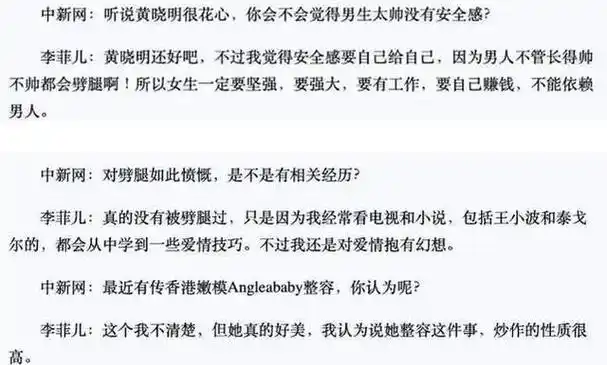 李菲儿演技拉胯也就算了怎么脑子比演技更加拉胯