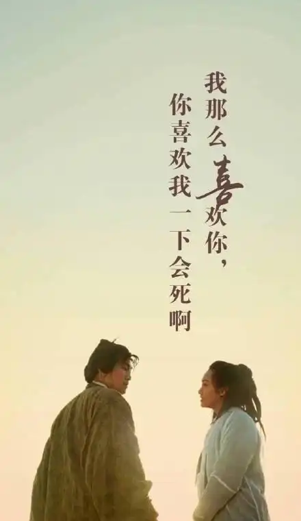 是孙悟空也不是至尊宝,你只是城墙下那群人中的一个,观望着别人的爱情