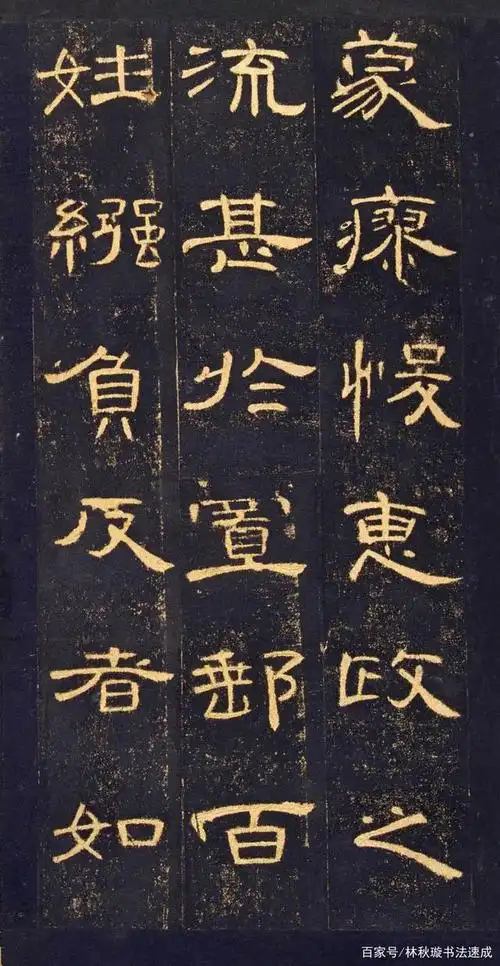 隶书经典巨作《曹全碑》