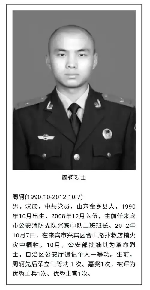 "中国人总是被他们之中最勇敢的人,保护得很好"|烈士_网易订阅