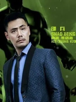 麻辣变形计演员表