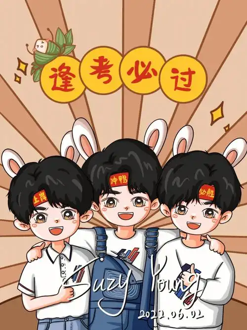 q版tfboys壁纸头像为高考学子加油