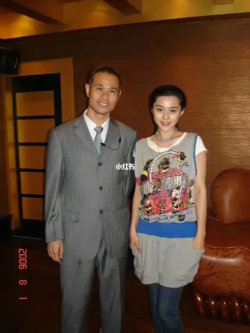 06年老爸跟范冰冰的合照