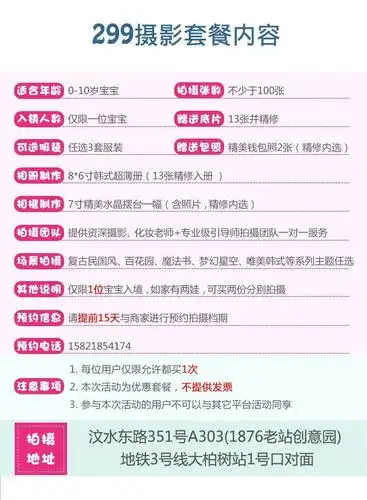 【摄影】限额299元两宝用,四叶草儿童摄影13张底片