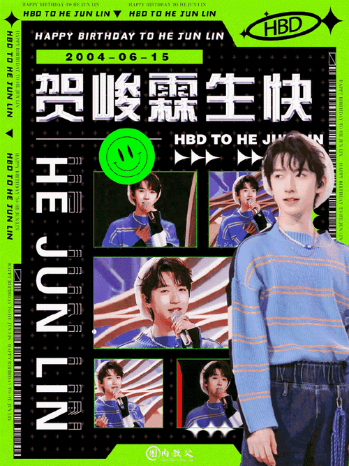 贺峻霖0615生日快乐