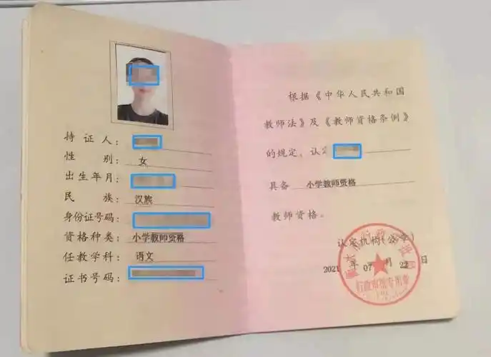 北京中学教师资格证培训课程排行