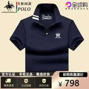 专柜正品保罗polo衫高端男士时尚短袖t恤夏季翻领刺绣宽松体恤丅