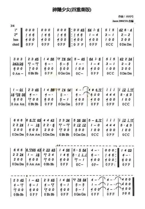 千与千寻半音阶口琴吹奏