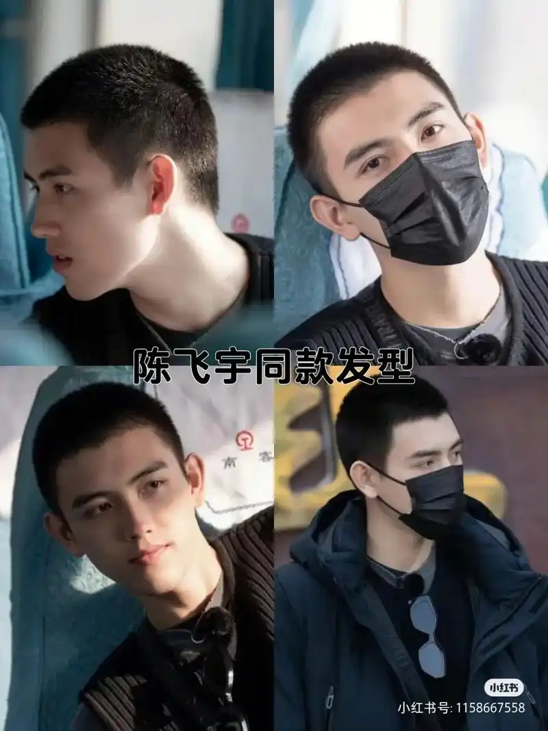 今日推荐明星同款陈飞宇寸头#tony[91][91][91] - 抖音