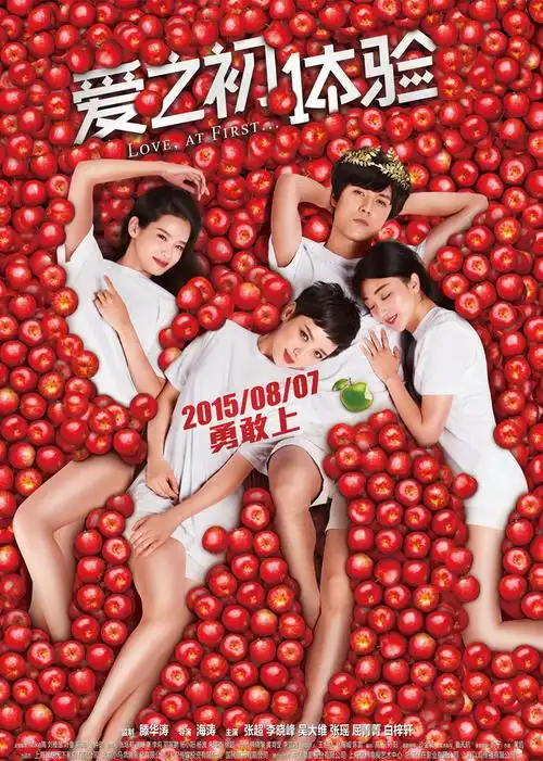 《爱之初体验》屈菁菁女上位 霸道女总裁"拷问"鲜肉_电影_高清1080p