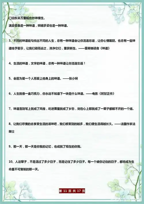 《朗读者》董卿:"经典"句子合集,绝佳写作素材,人手一份背熟