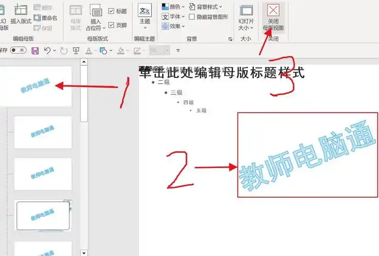 ppt上的logo怎么去掉,幻灯片去除水印的方法详解