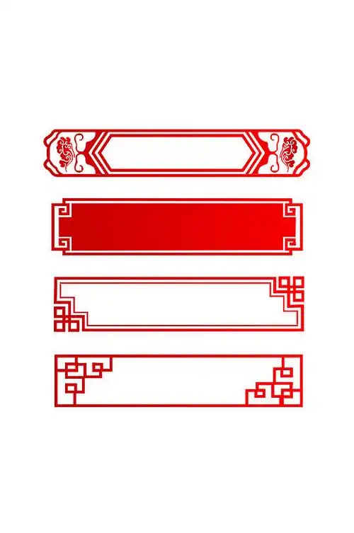 红色喜庆框中国风边框免扣元素