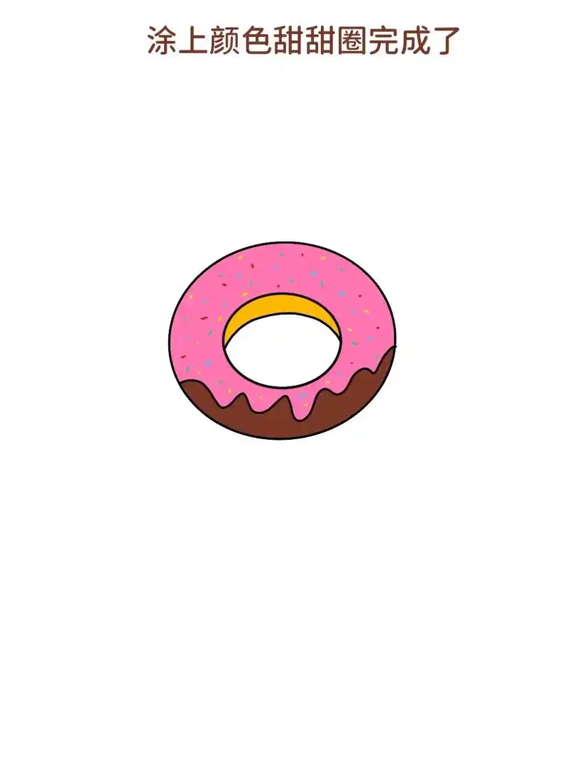 小朋友的最爱名单里面肯定有甜甜圈.一学就会的甜甜圈简笔画,超 - 抖