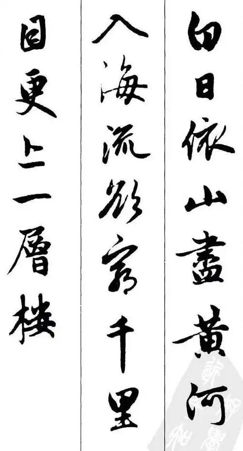 『 赵孟頫 ·《墨迹集字古诗》…』