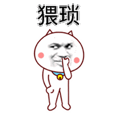 表情包秀,我也来一波