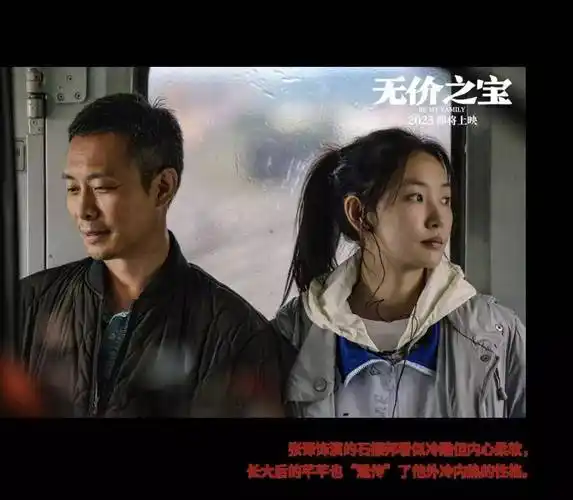 演完黄渤女儿,演马伊琍女儿,28岁的她长得不漂亮,却搅局了95花