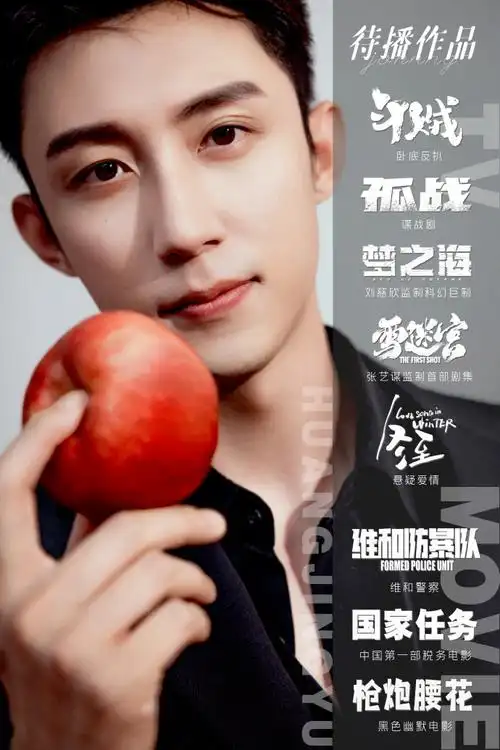 黄景瑜你快把眼镜摘了吧##微博之夜红毯