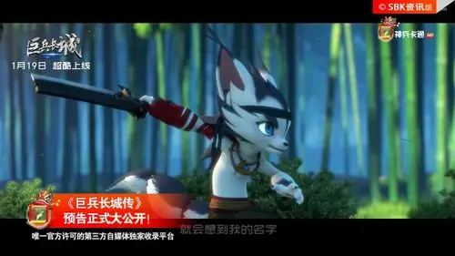 巨兵长城传预告正式版发布