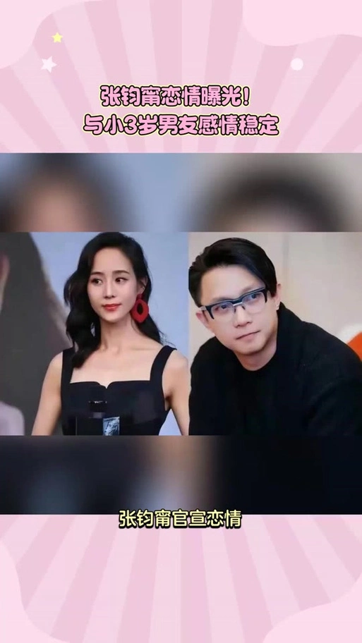 张钧甯与男友葡萄牙逛街 - 抖音