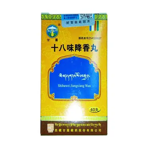 西藏甘露十八味降香丸