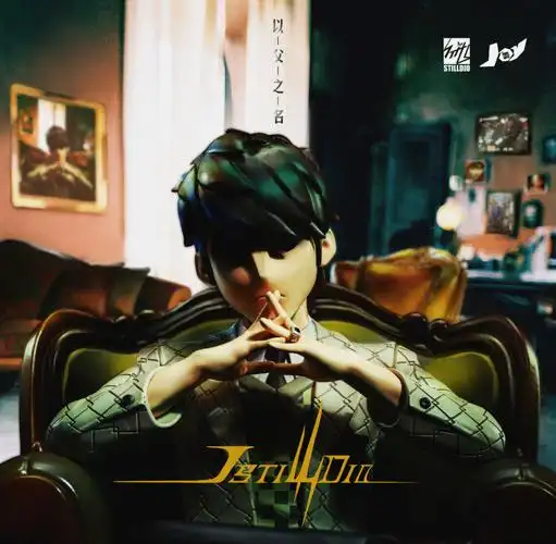 stilldio史丢丢 团队将专辑《叶惠美》封面上复古典雅的周杰伦专辑