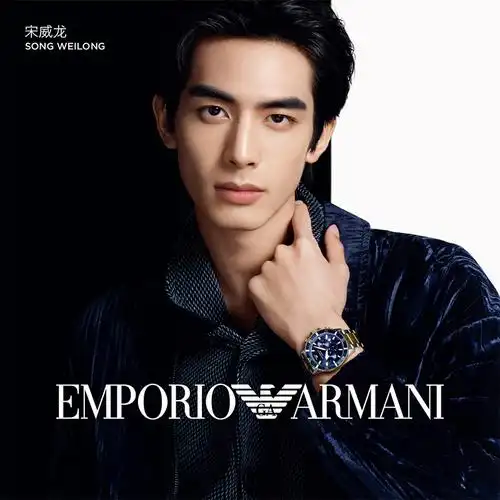 emporio armani腕表旗舰店的优惠券大全—【宋威龙同款】armani阿玛尼