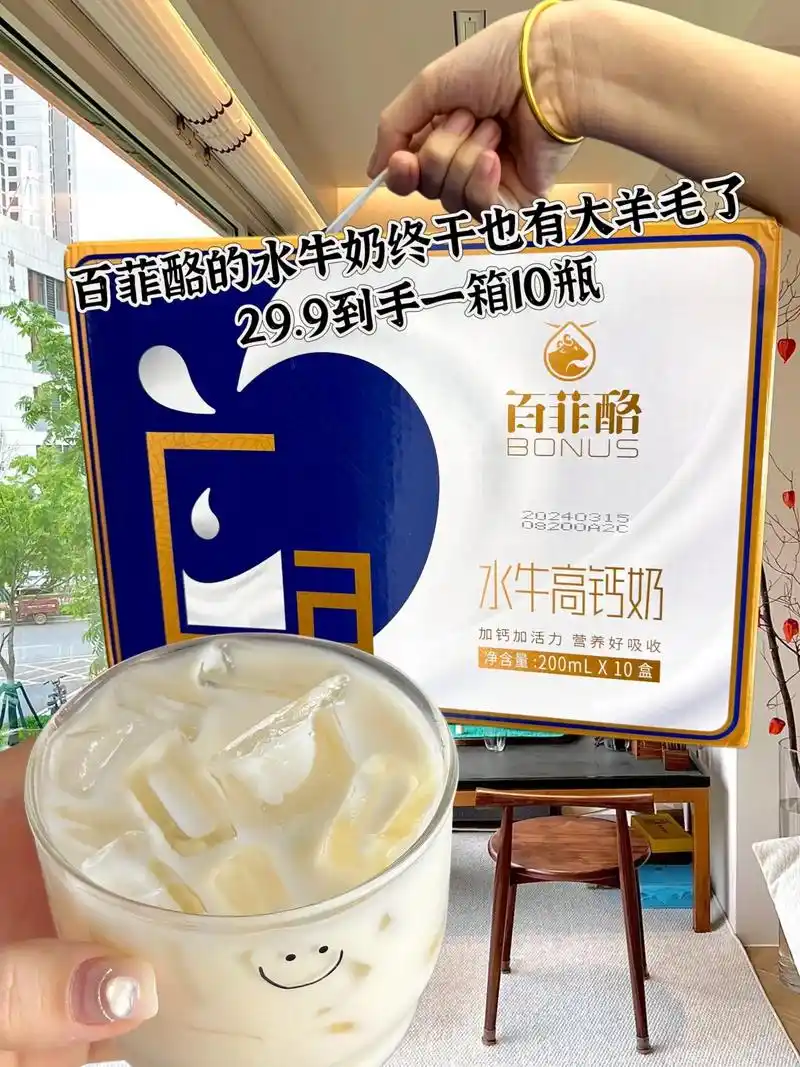 百菲酪 你可终于有活动 - 抖音