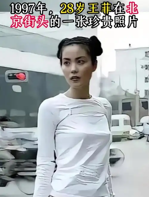 1997年,28岁王菲在北京街头的一张珍贵照片