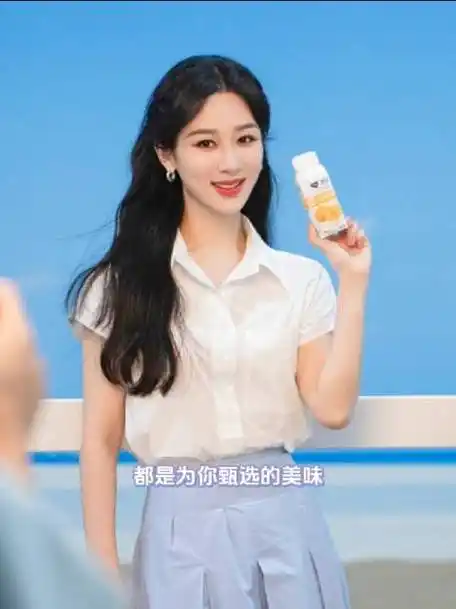 杨紫小夭##杨紫代言蒙牛纯甄