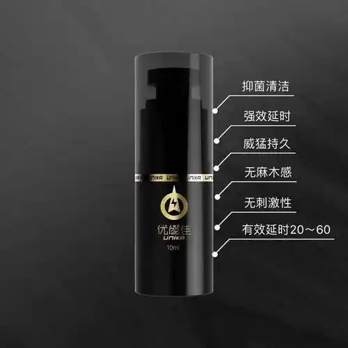 喷一下可在原来基础上延时20～60分钟. 使用简单方便,无副作用