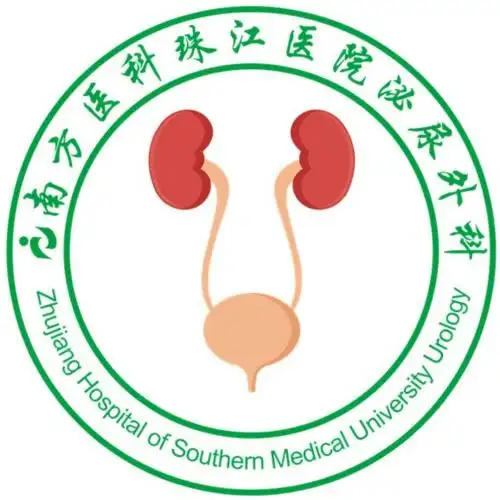 南方医科大学珠江医院泌尿外科