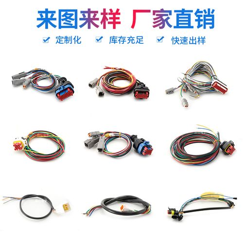 定做接线端子汽车连接线束接插件多线排线快速出样电子线束定制
