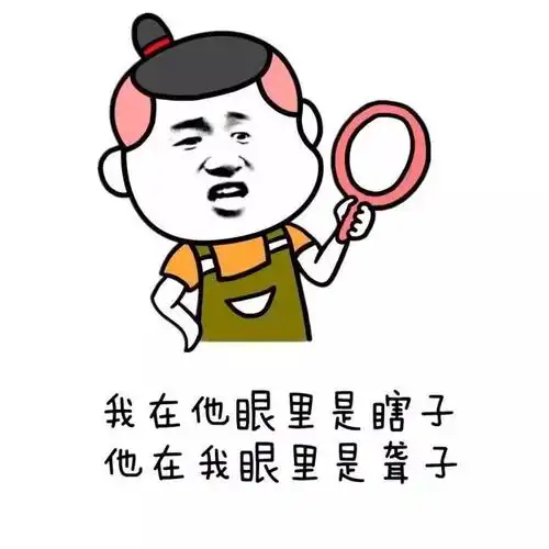 瞎子- 斗图表情包 - 爱斗图 - adoutu.com