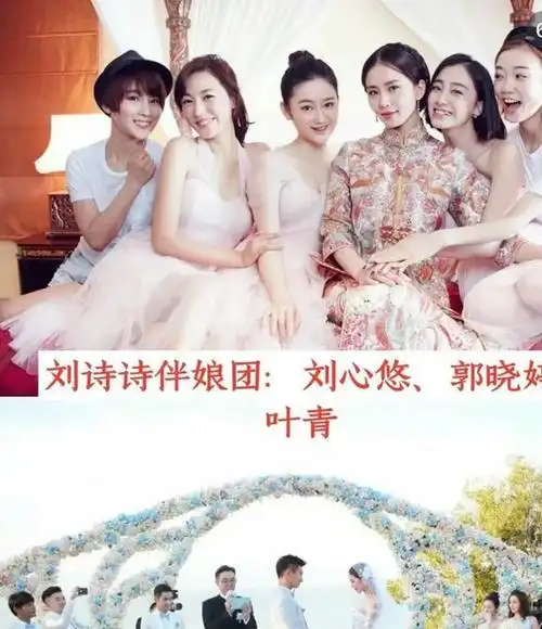 女星婚礼的高颜值伴娘团哪一组最出乎意料呢