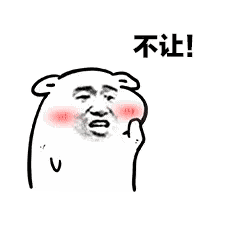 你要不要亲我小坏坏表情包gif