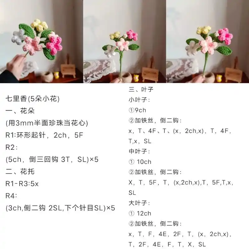 七里香(附图解)"七里香",又名木香花. 花语:为你着迷被爱 - 抖音