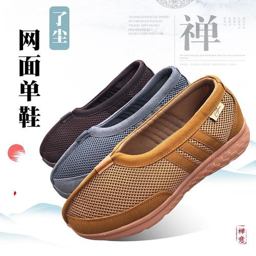 佛教禅修僧鞋罗汉鞋佛教和尚鞋轻型运动软底透气网面了尘僧鞋凉爽