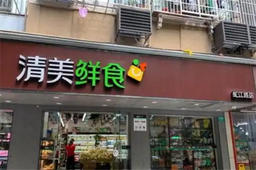 清美生鲜加盟