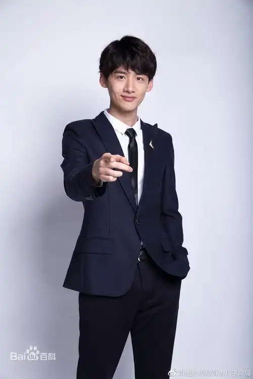 白敬亭八字命理财官相生