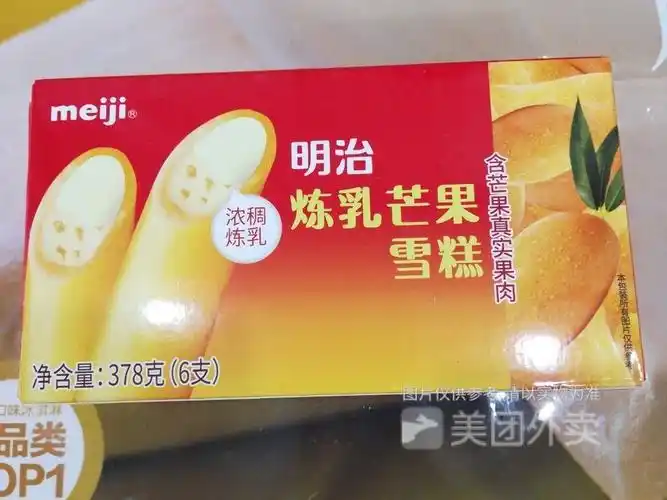 明治炼乳芒果雪糕图片