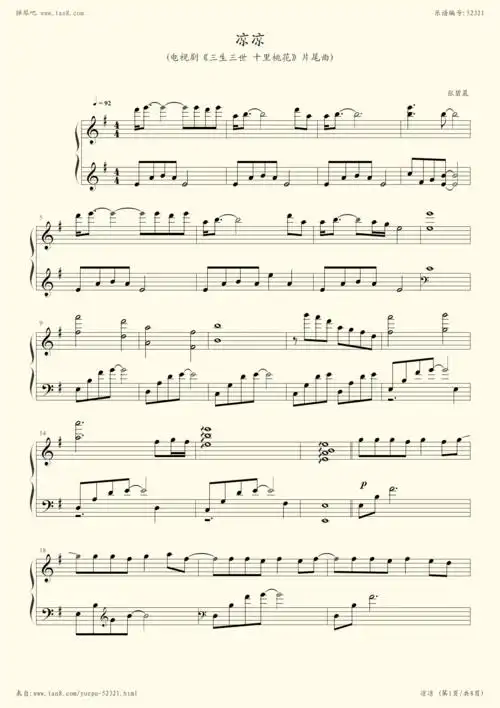 钢琴谱:凉凉(完全原声)