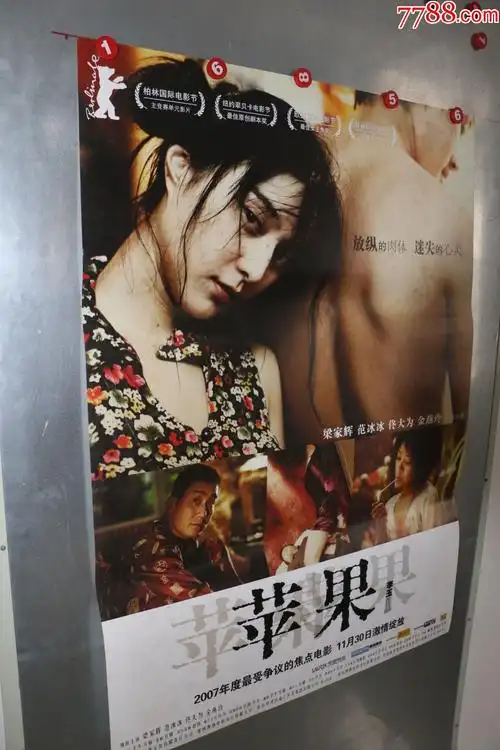 苹果范冰冰争议片少