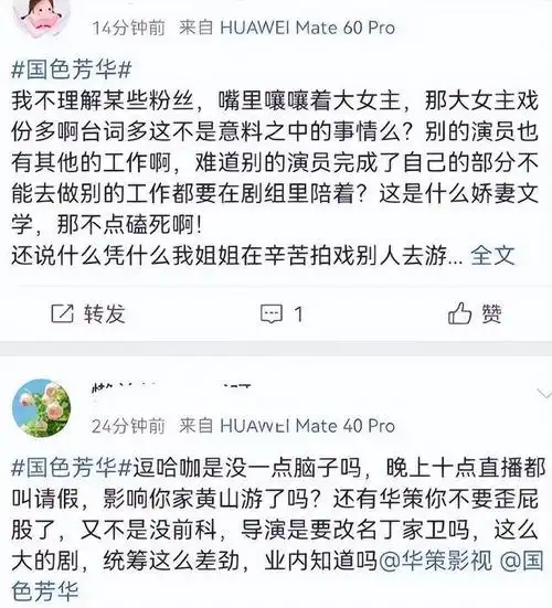 杨紫粉丝怒斥李现不敬业,李现粉丝:倒打一耙,污蔑!