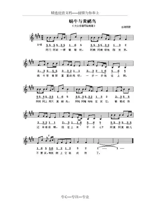 歌曲电子琴简谱共33页doc